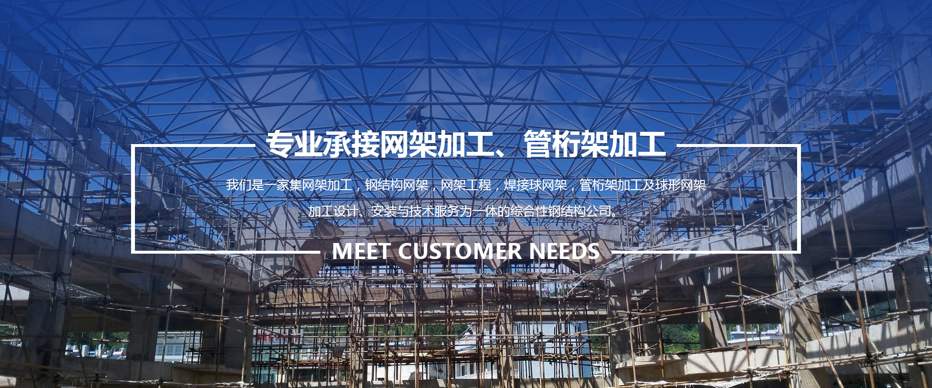 乐清承接网架加工、管桁架加工